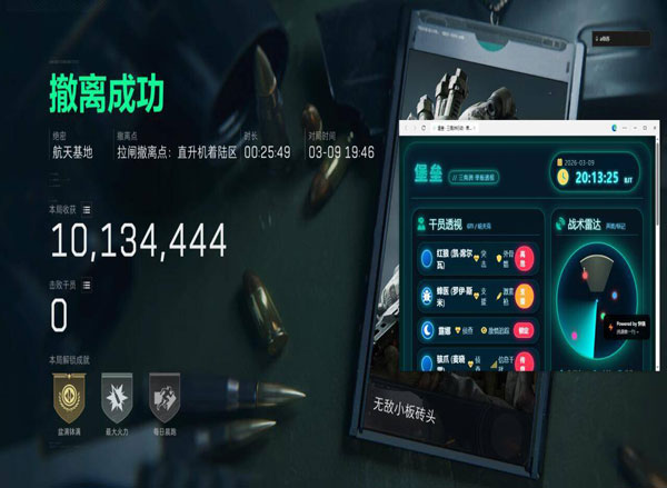 月光辅助三角洲软件效果