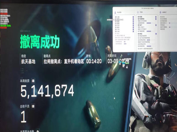 月光辅助三角洲透视自瞄效果